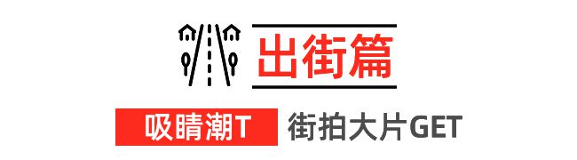 4秋冬系列新品感受优雅不过时的魅力！百家乐推荐还得是优衣库！抢先看202(图25)